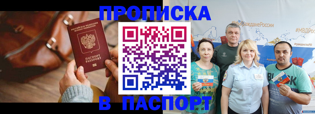 временная регистрация собственник в Сарапуле