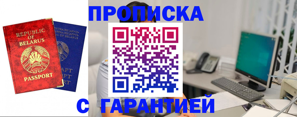 прописка от собственника в Сарапуле